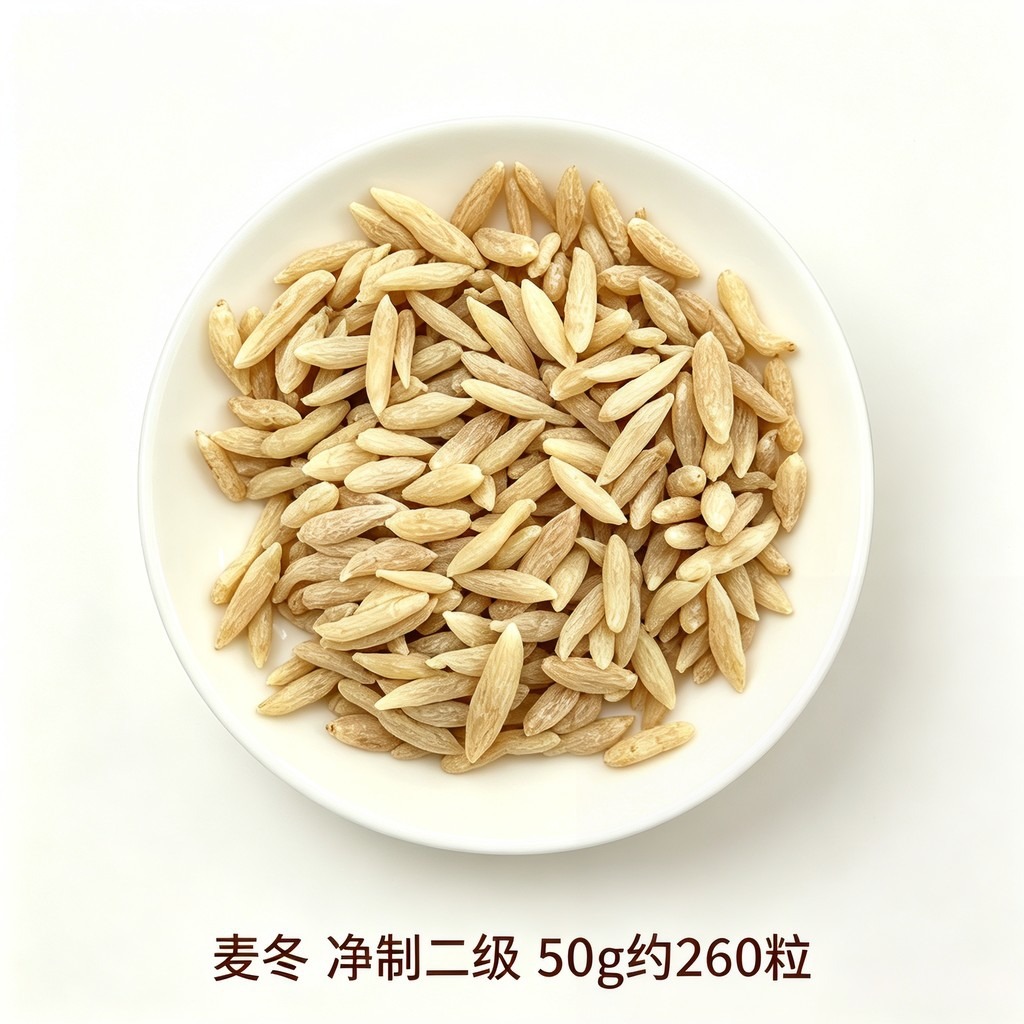 麦冬