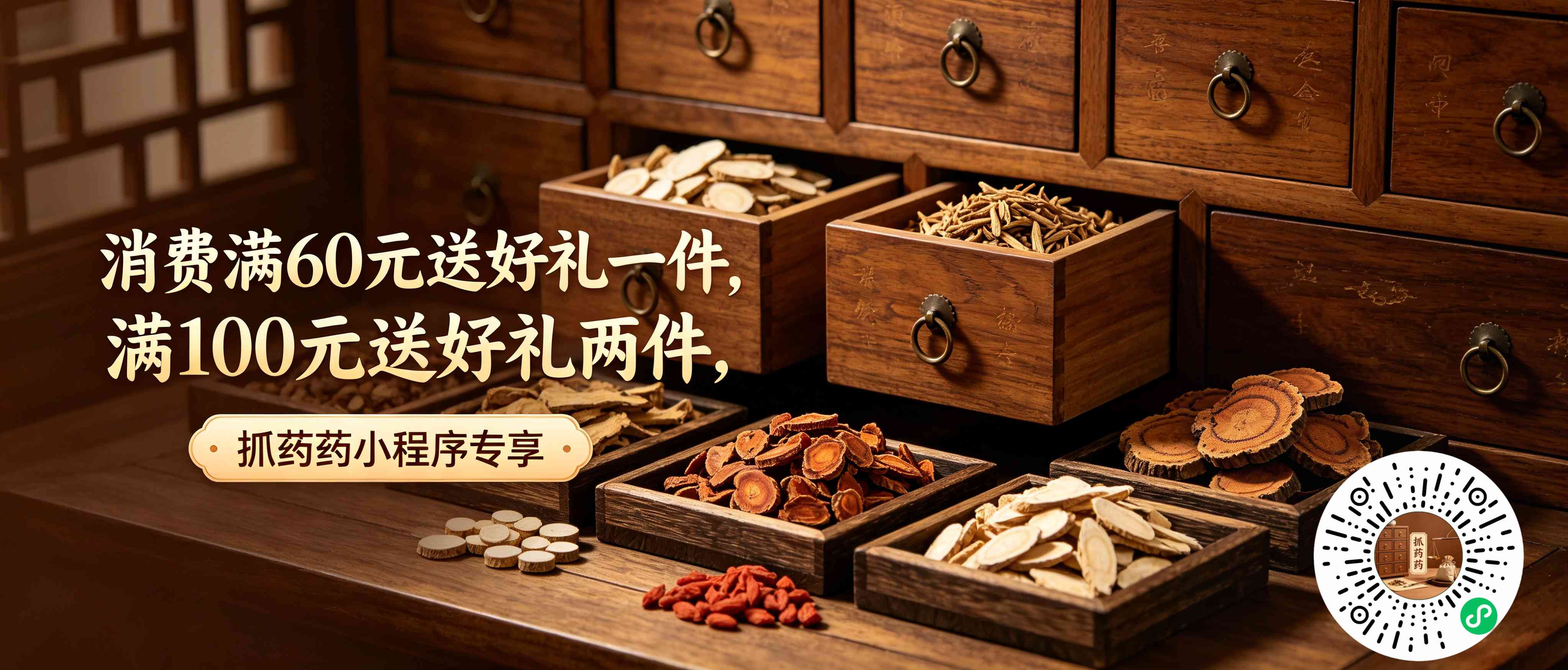 小程序下单更优惠