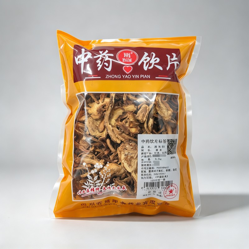 酒当归