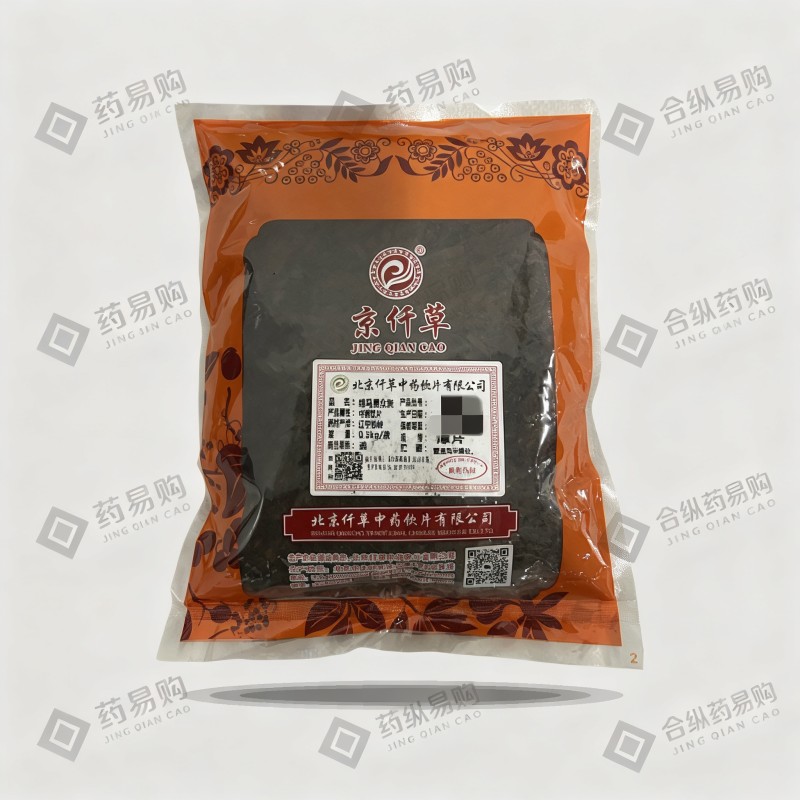 绵马贯众炭