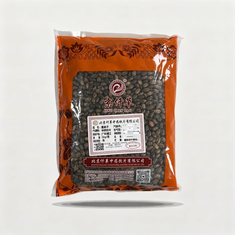 蓖麻子
