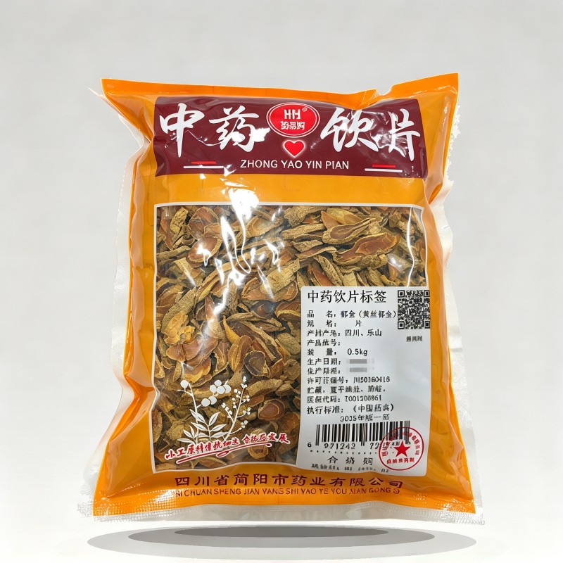 郁金（黄丝郁金）