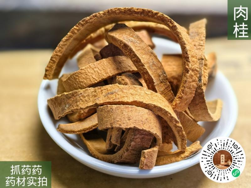 肉桂