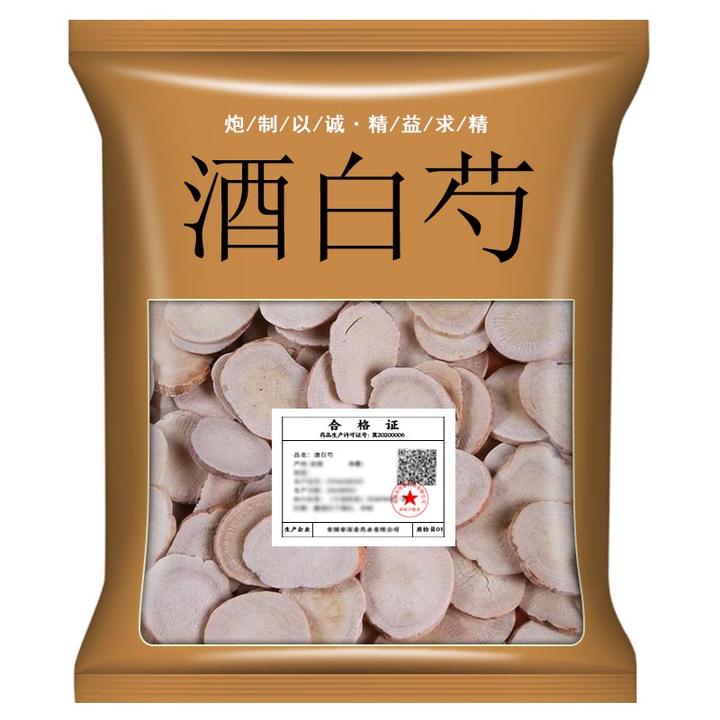 酒白芍