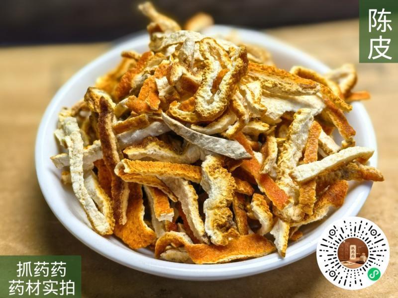 陈皮
