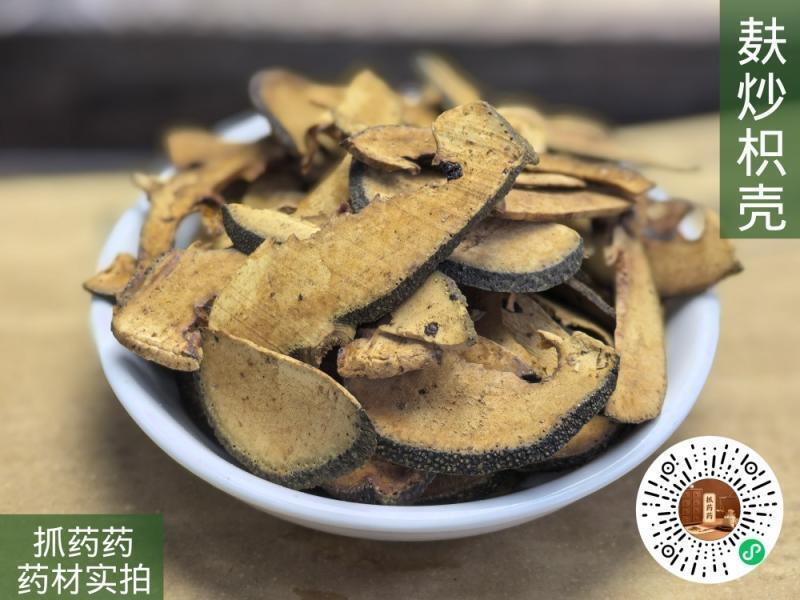 麸炒枳壳