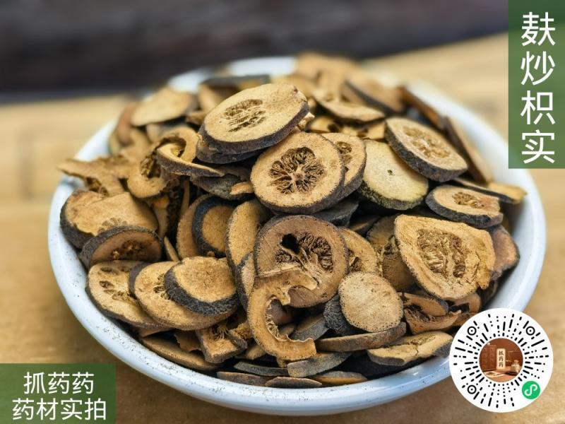 麸炒枳实