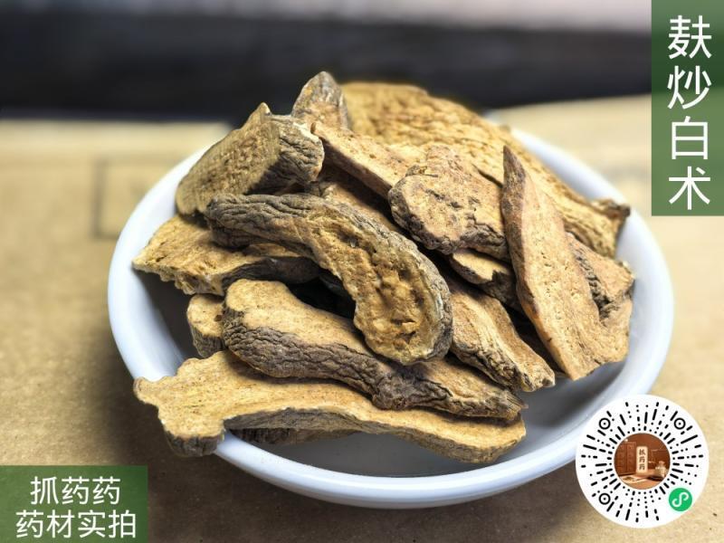 麸炒白术（一年生）