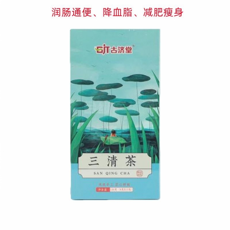 三清茶