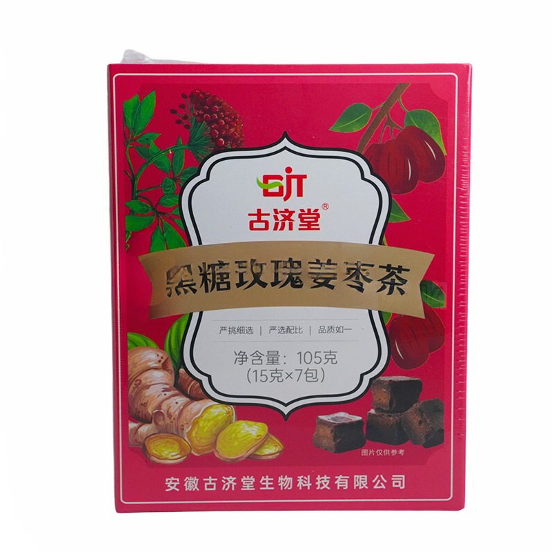 黑糖玫瑰姜枣茶