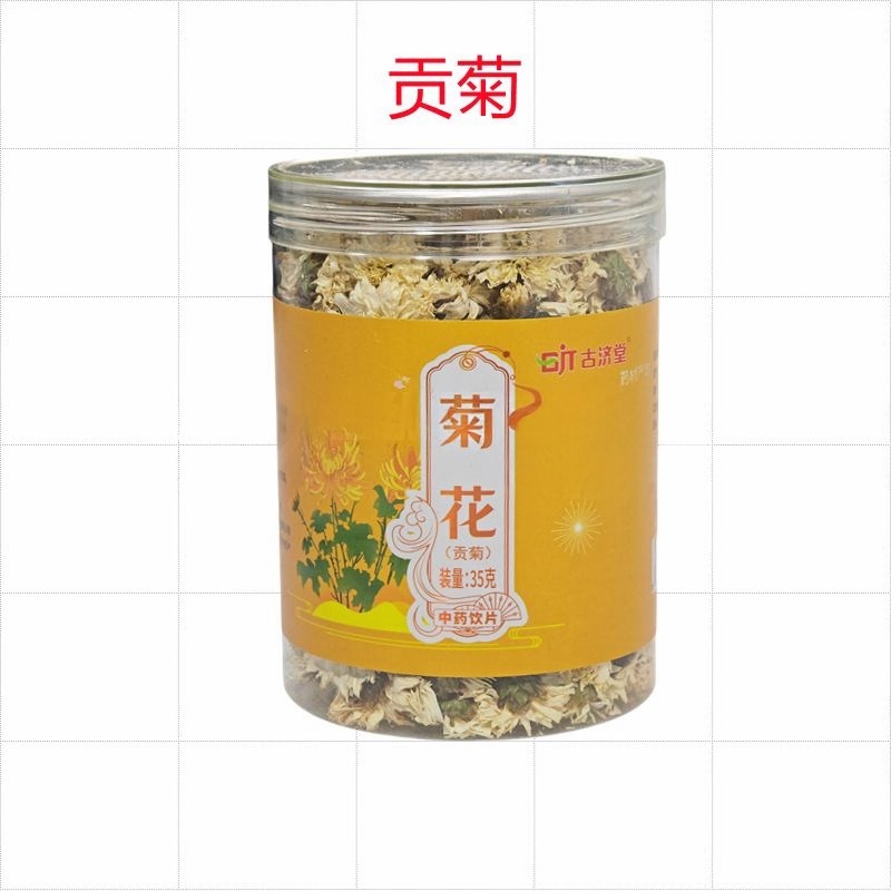 菊花（古济堂贡菊）