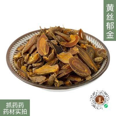黄丝郁金