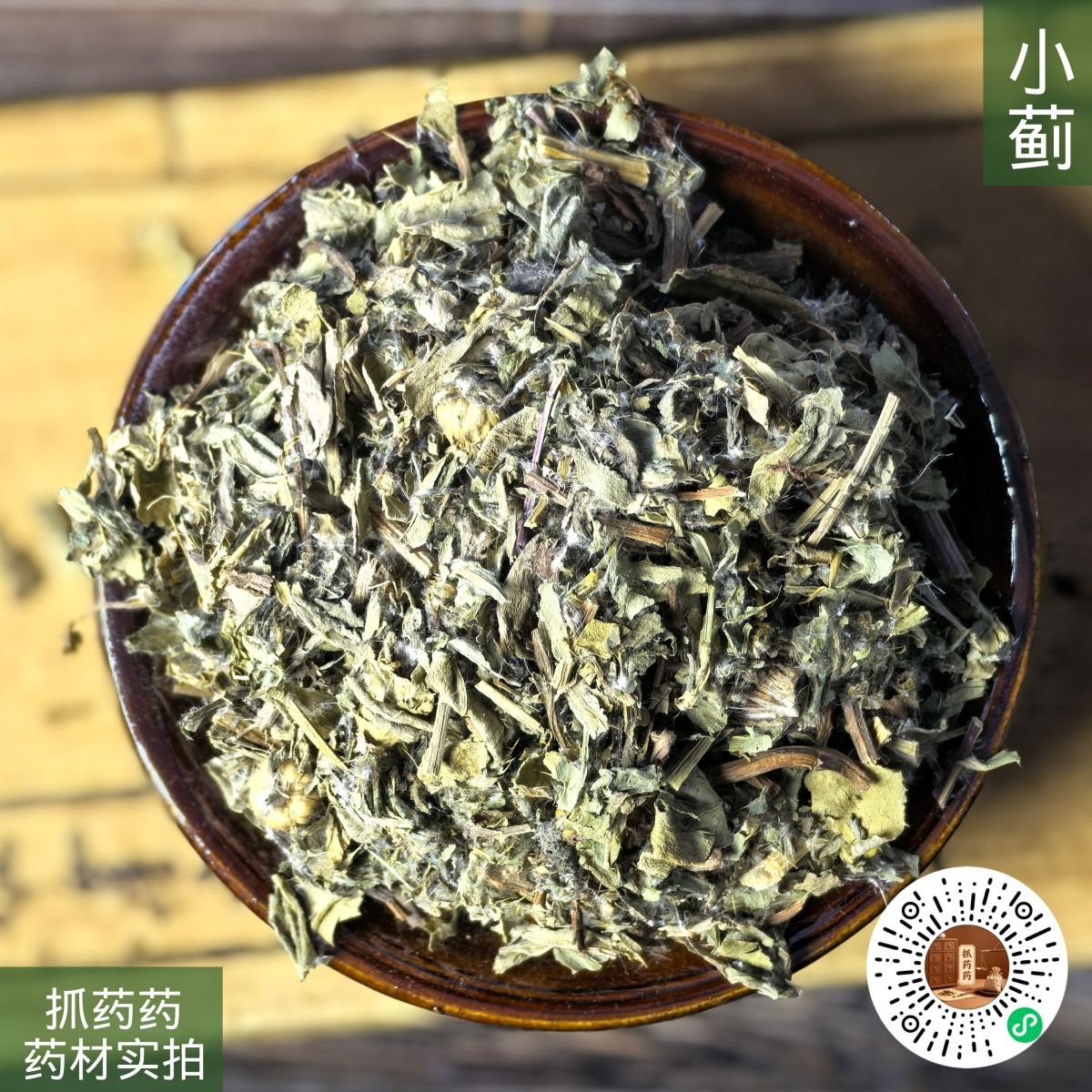 小蓟