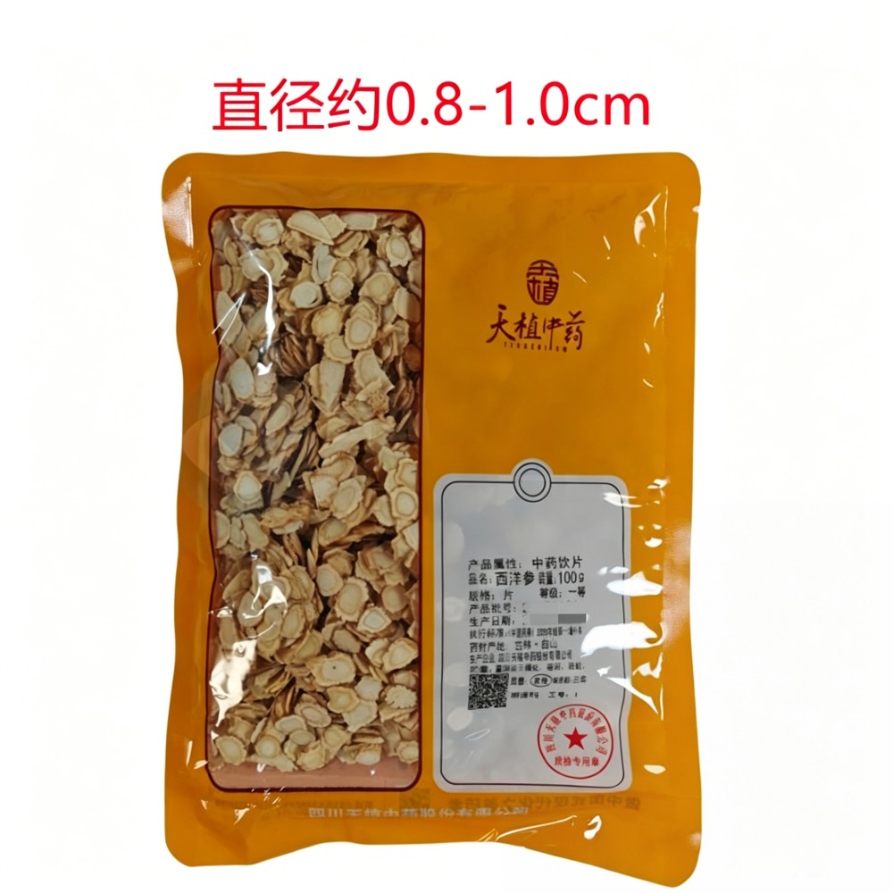 西洋参片（小小片）