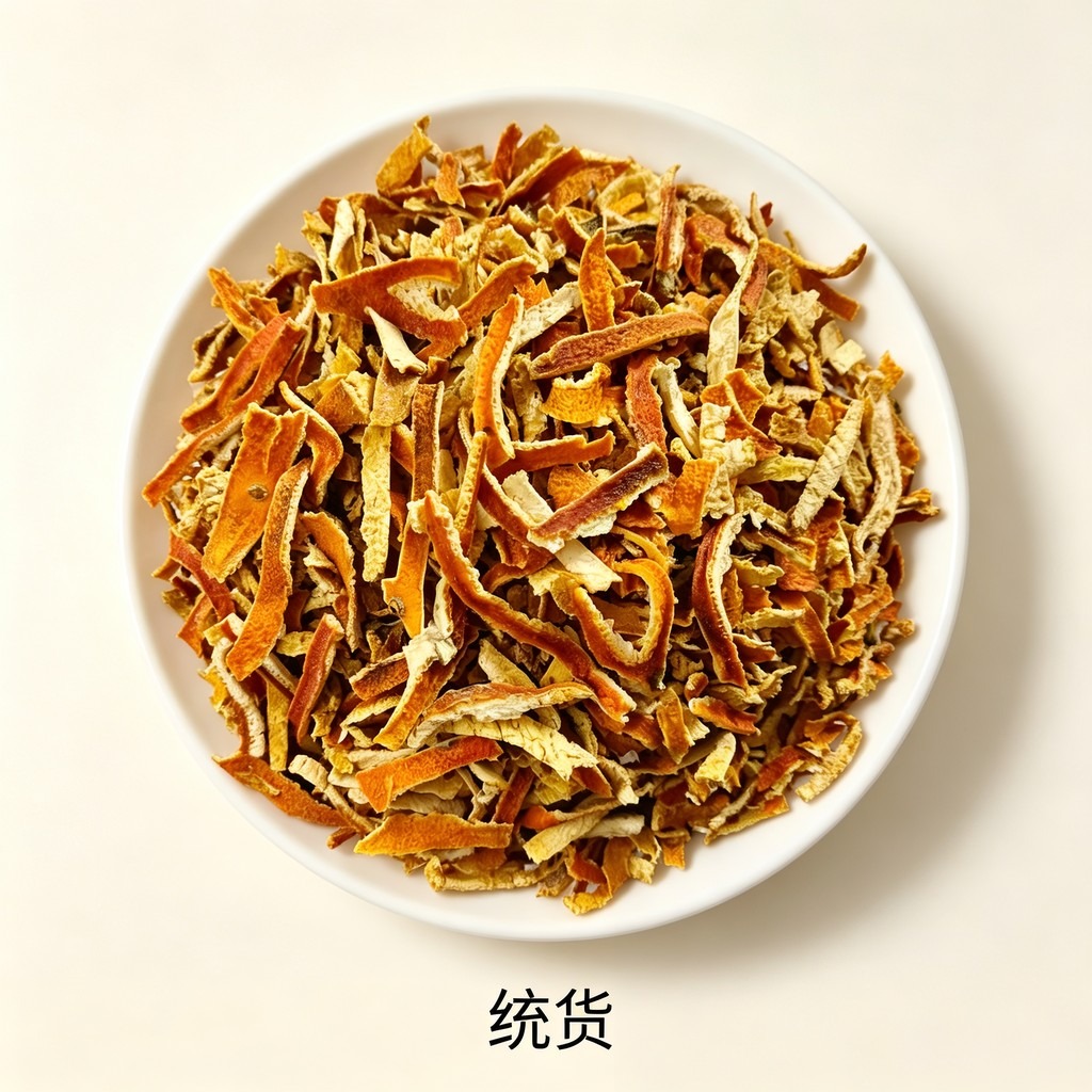陈皮
