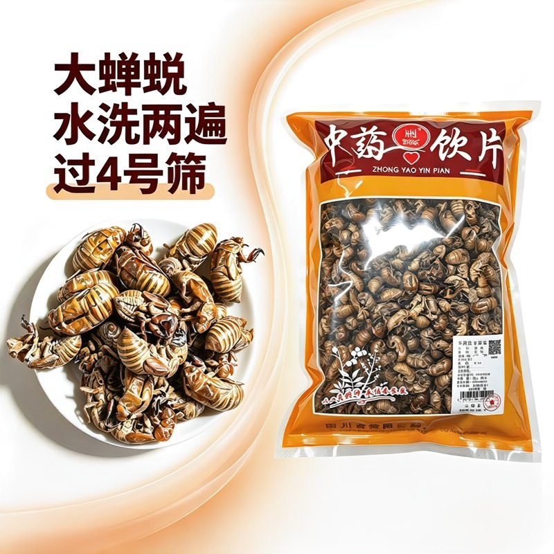 粉葛