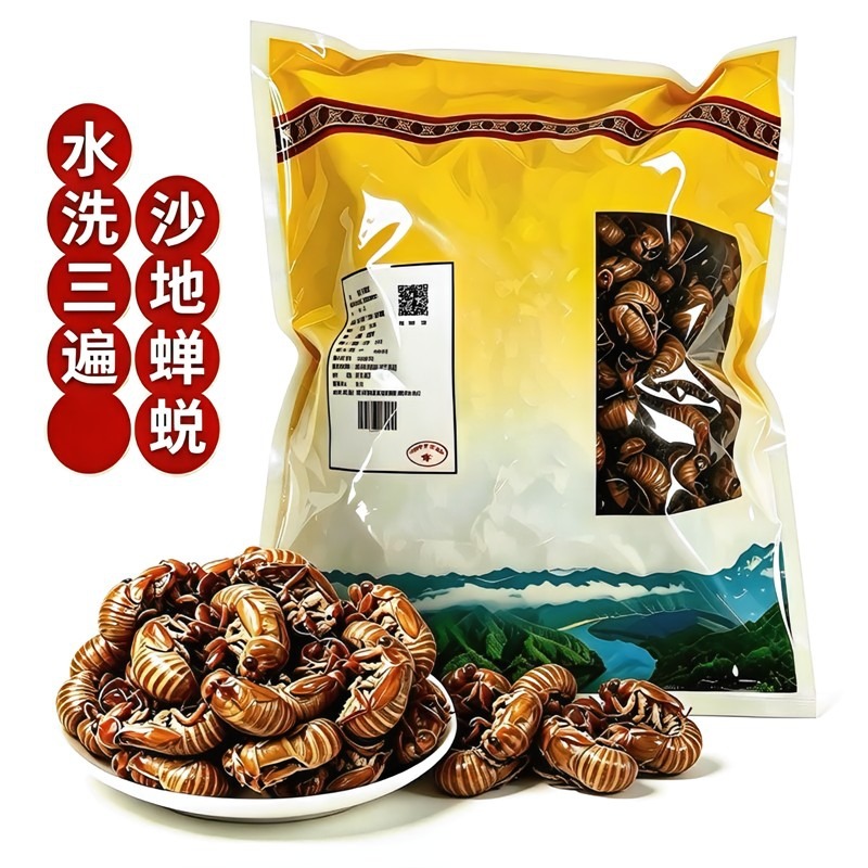 粉葛