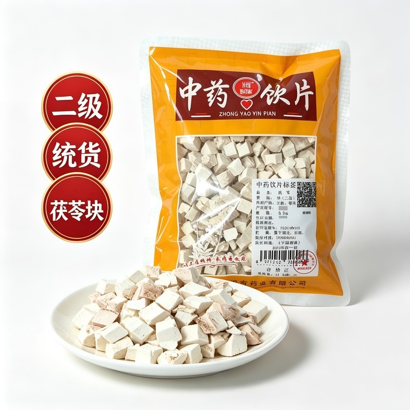 茯苓