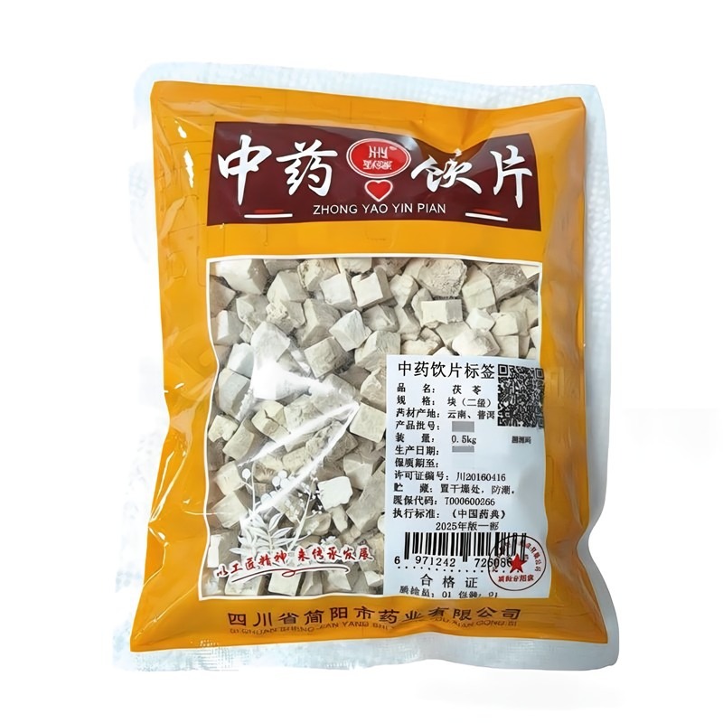 茯苓