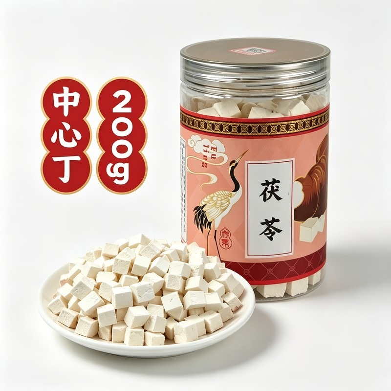 茯苓