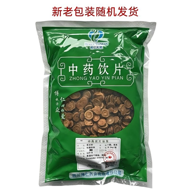 炙甘草