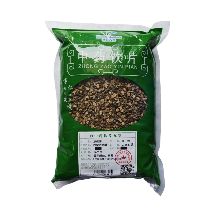 炒蒺藜