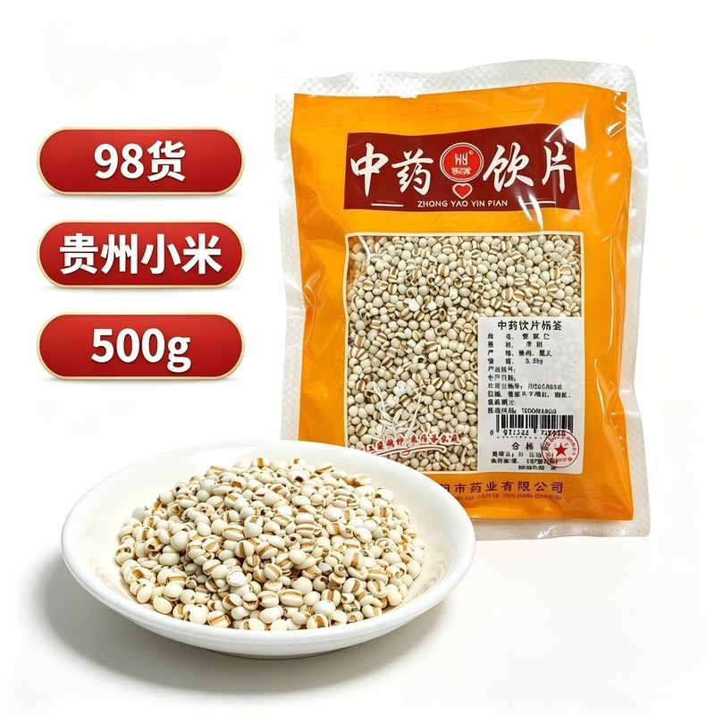 茯苓