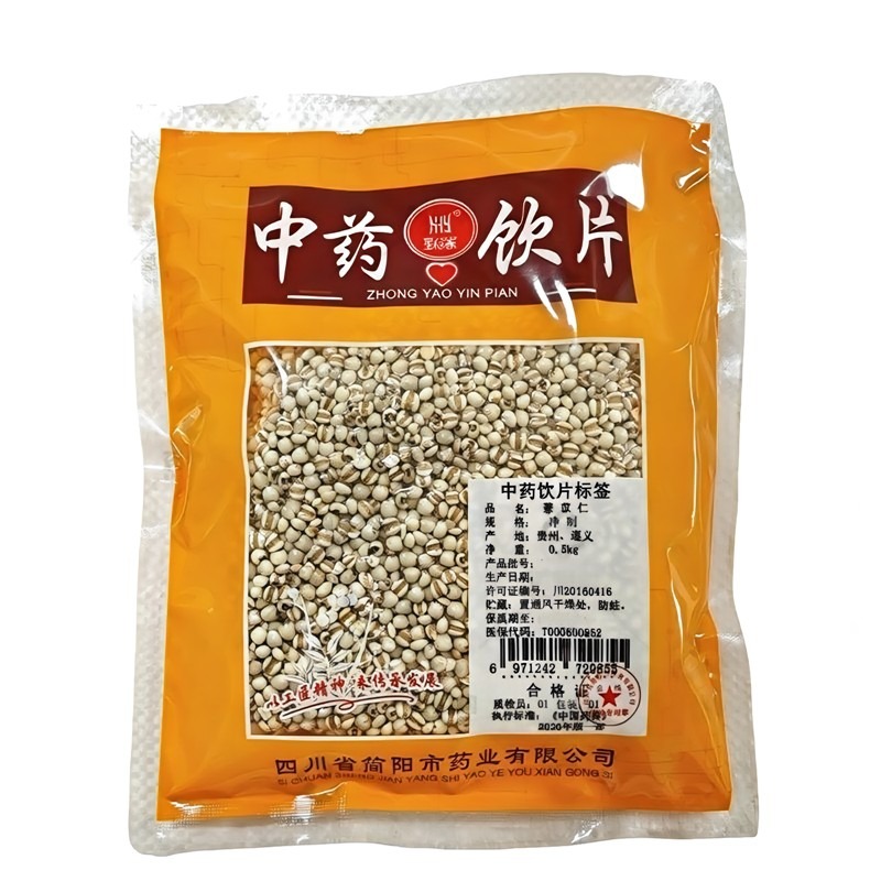 薏苡仁