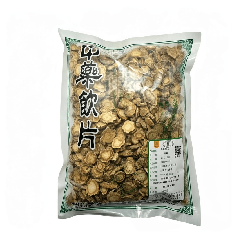 防风