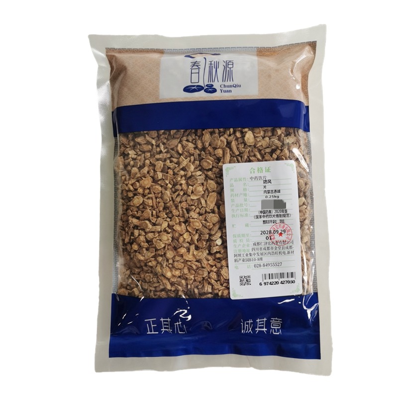 防风