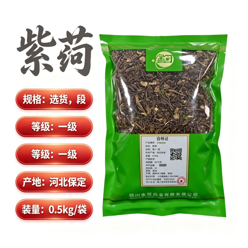 紫菀