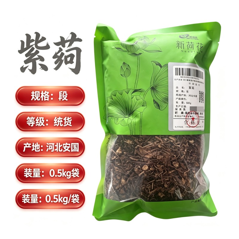 紫菀