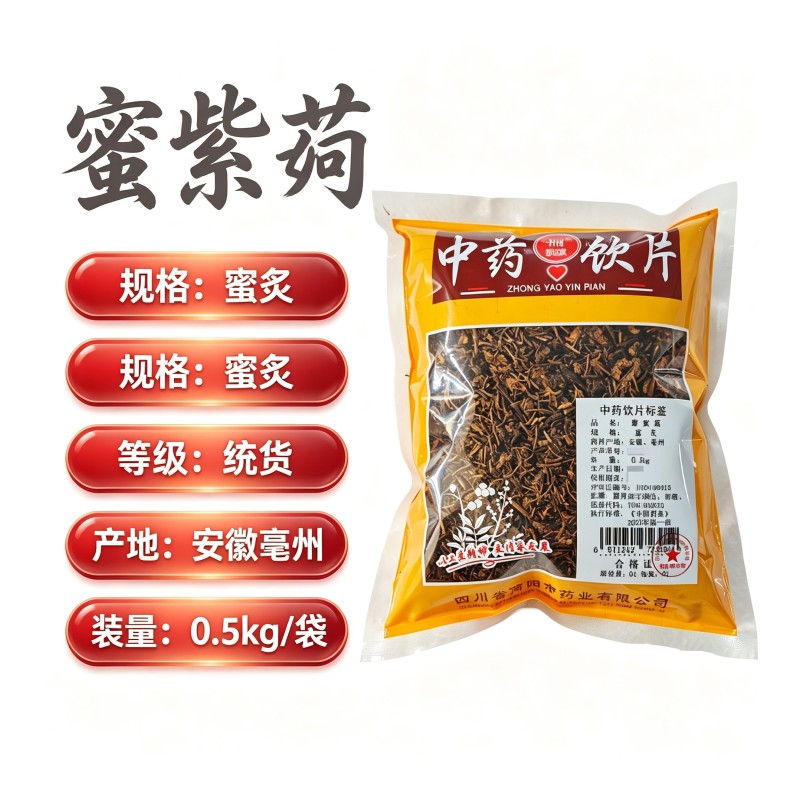 蜜紫菀