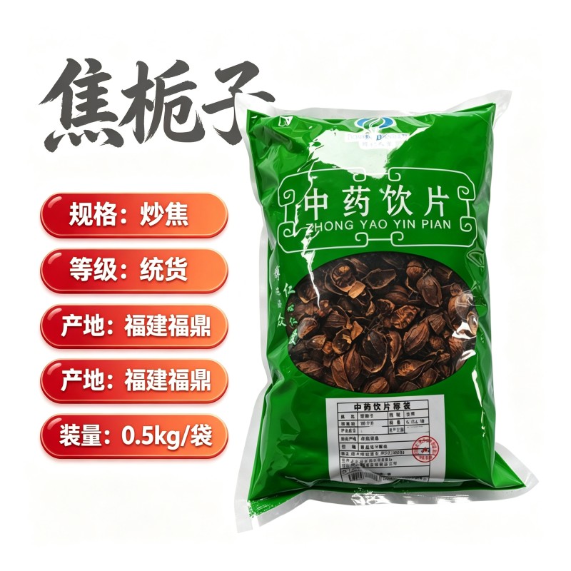 胡黄连