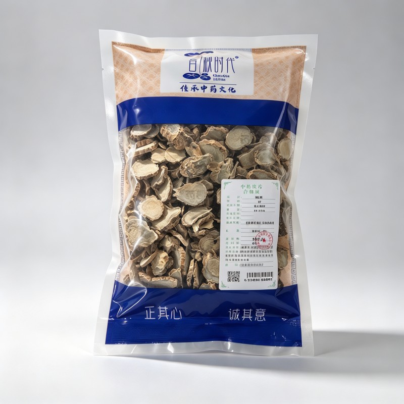 莪术