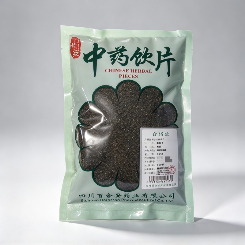 车前子