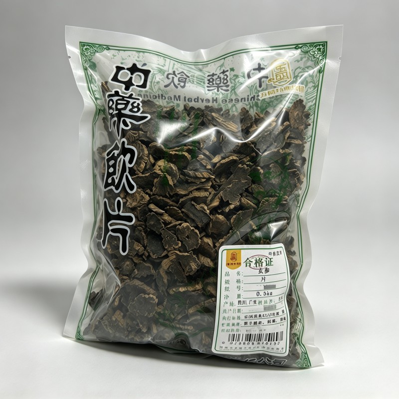 玄参