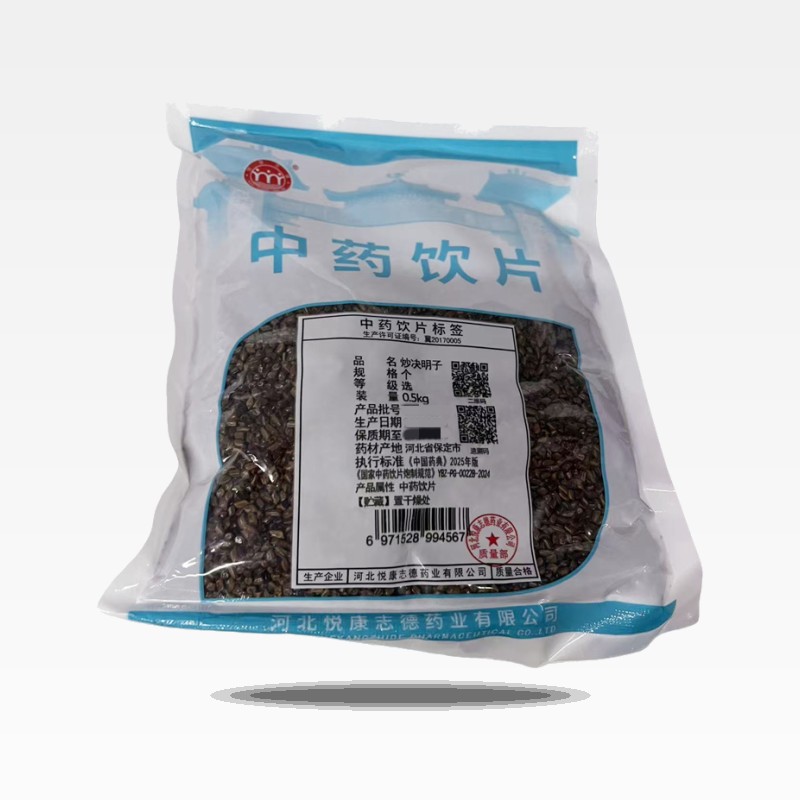 炒决明子