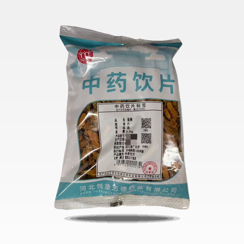 姜黄