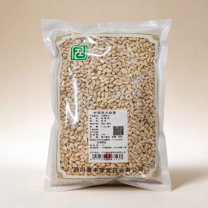 盐橘核