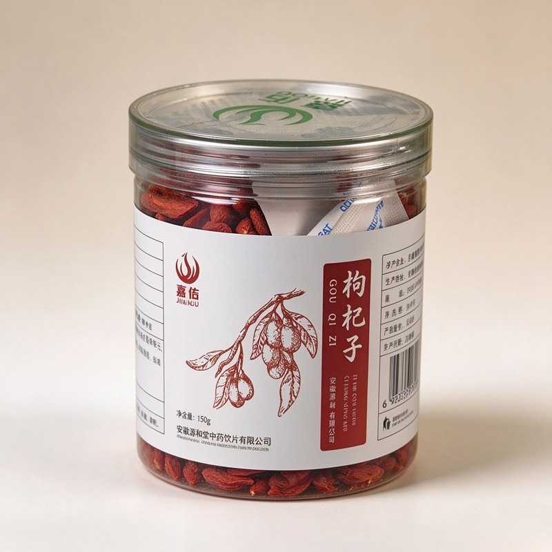 枸杞子
