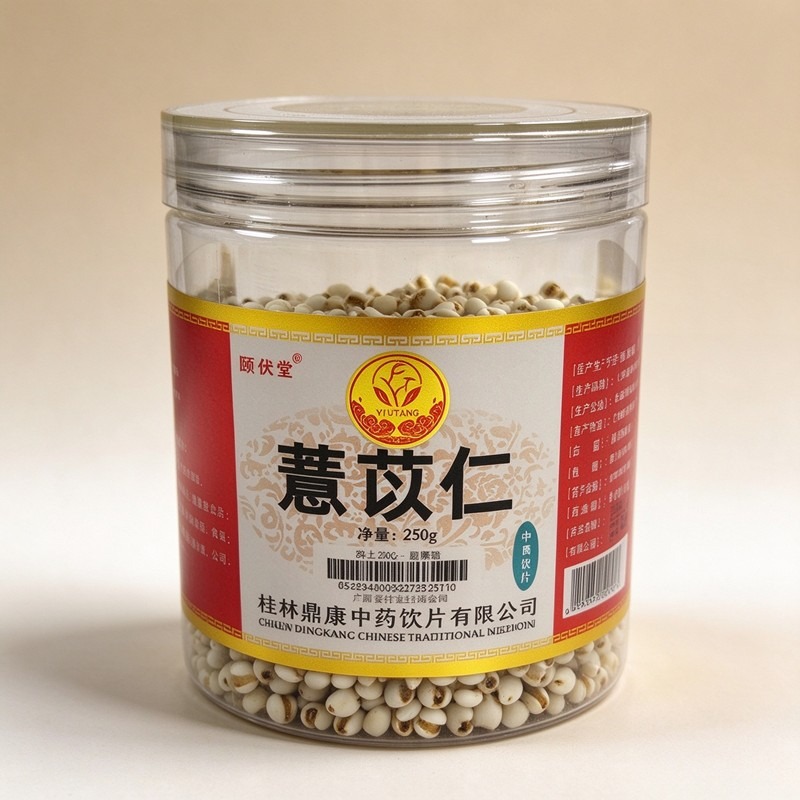 薏苡仁