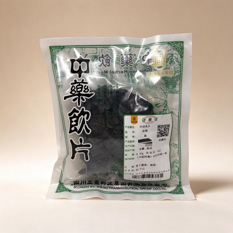 水蛭