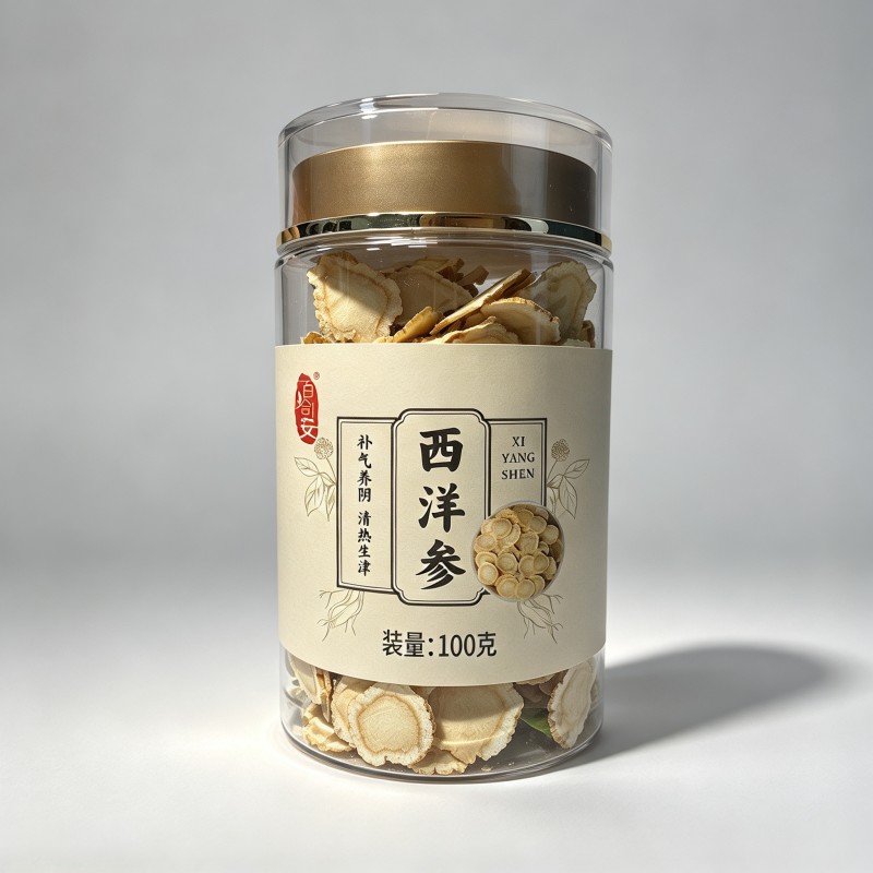 西洋参