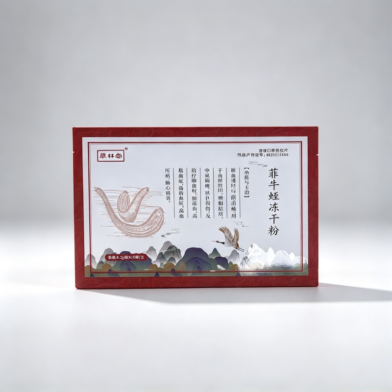 菲牛蛭冻干粉