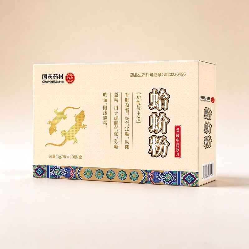 蛤蚧粉