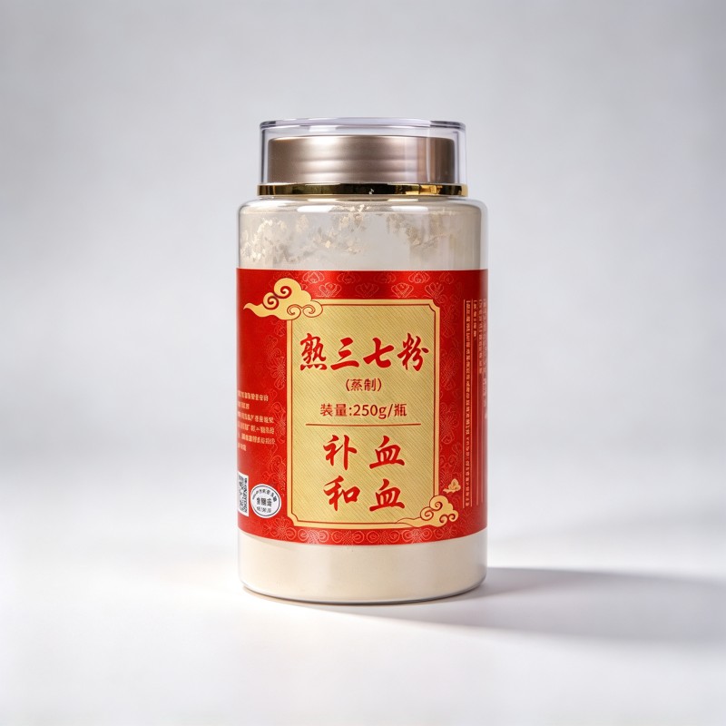熟三七粉（蒸制）