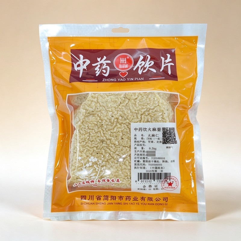 火麻仁