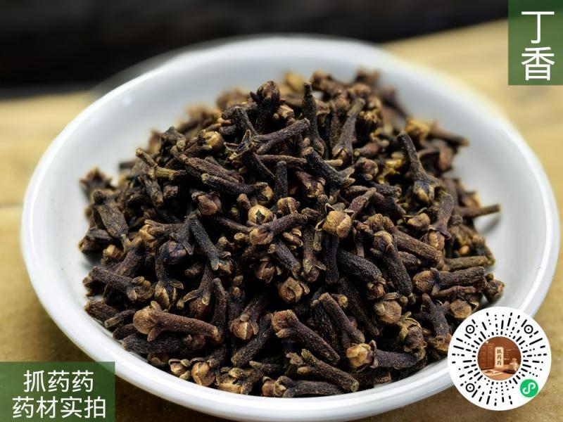 丁香