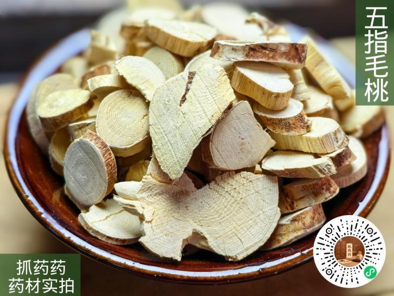 五指毛桃